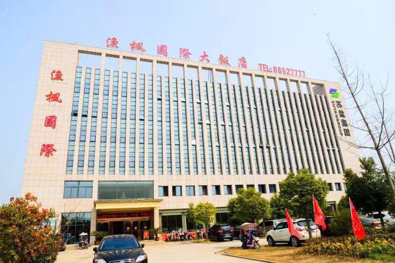 渔枫国际大酒店